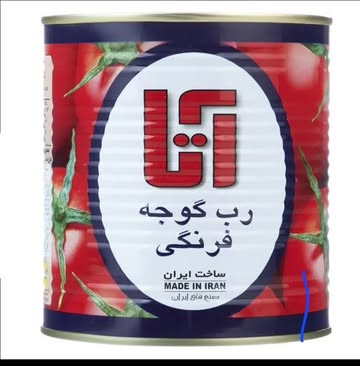 رب گوجه فرنگی آتا ۸۰۰ گرمی