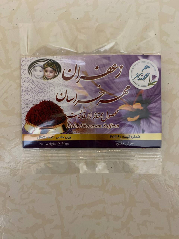 زعفران مهر خراسان یک مثقال