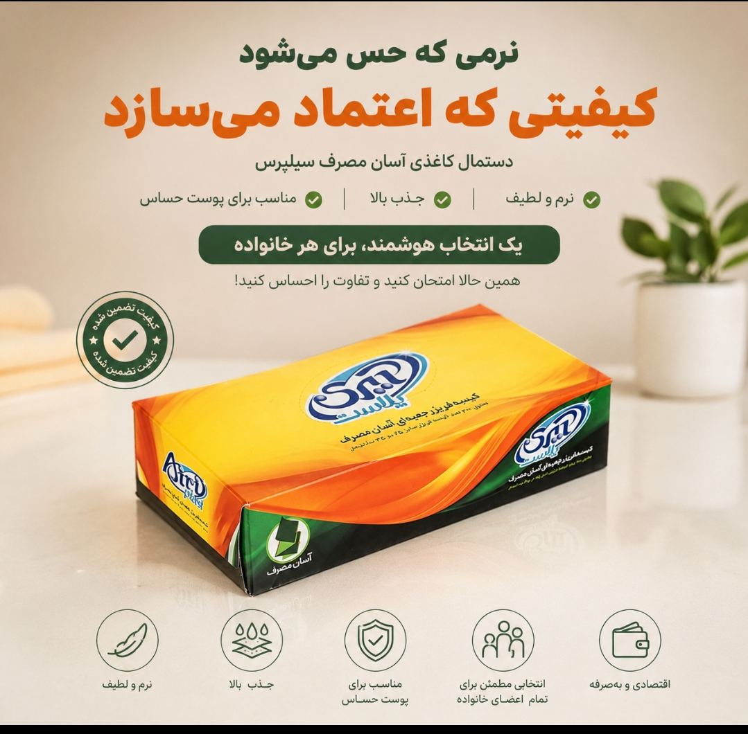 کیسه فریزر آیری پلاست مدل آسان مصرف بسته 200 عددی